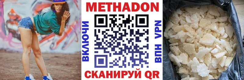 наркота Давлеканово МЕТАДОН methadone
